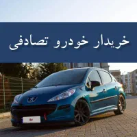 پژو 207i اتوماتیک TU5/ معاوضه اتوموبیل تصادفی