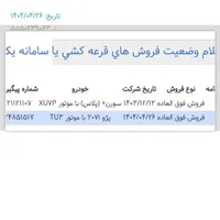 207tu3حواله