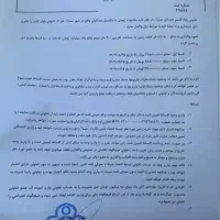 زمینهای کارکنان شهرداری صدرا