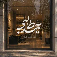 آتلیه تخصصی طراحی و گرافیک - لوگو، کاتالوگ، وبسایت