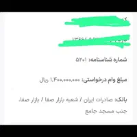 وام ودیعه مسکن