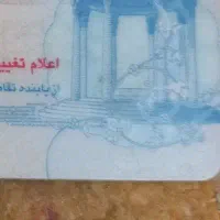 گمشده کارت ملی هوشمند
