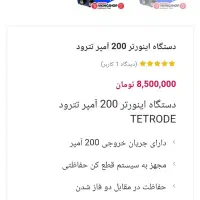 ۲عدد دستگاه جوش|ابزارآلات|تهران, پونک|دیوار