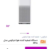 دستگاه تصویه هوا شیائومی|پنکه و تصفیه‌کنندهٔ هوا|رباط‌کریم, رباط‌کریم|دیوار