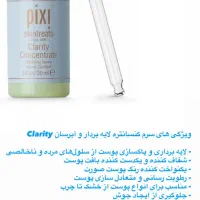 سرم پوستی عالی