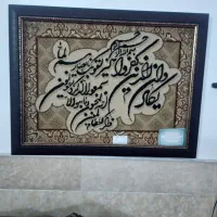 تابلو وان یکاد