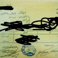 تعداد شناس نامه بچه و مدارک گم شده|اشیا|شیراز, نیستان|دیوار