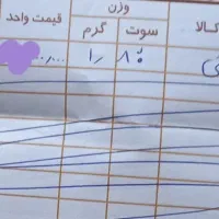 طلا فقط ۵ درصد|جواهرات|ارومیه, |دیوار