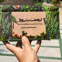 ترک اعتیاد بدون درد و خماری(پک رویال)
