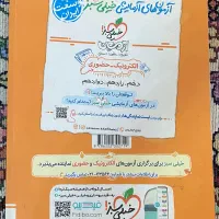 کتاب جامع تاریخ خیلی سبز|کتاب و مجله ادبی|تربتحیدریه, پارک کاشانی|دیوار