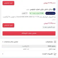 رم لپ تاپی DDR4 - 8GB - 2400CL17|قطعات و لوازم جانبی رایانه|تهران, شهرک فردوس (حسینی)|دیوار