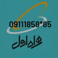سیم کارت قدیمی رند همراه اول