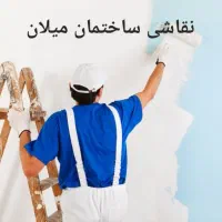 نقاشی ساختمان بتونه کناف پلدشت شوط ماکو