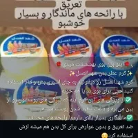 شهد العسل|آرایشی، بهداشتی، درمانی|شیراز, لشکری|دیوار