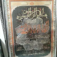 تابلودرحدنو