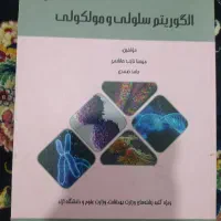 مجله|کتاب و مجله آموزشی|خرم‌آباد, |دیوار