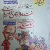 کتاب کمک درسی|کتاب و مجله آموزشی|مراغه, |دیوار