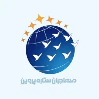 اجرای تورهای داخلی و خارجی با تضمین بهترین قیمت