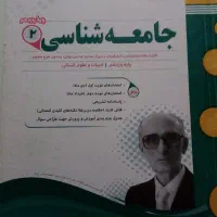 کتاب های اسفندیار یازدهم انسانی|کتاب و مجله آموزشی|تهران, سازمان برنامه شمالی|دیوار