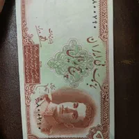 اسکناس پنج ریالی|کلکسیون سکه، تمبر، اسکناس|تهران, ائمه اطهار|دیوار