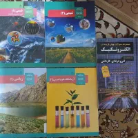 کتاب های درسی رشته تجربی و ریاضی و کتاب کنکور فنی