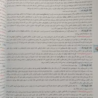 زیست شناسی دوازدهم ـ تستی کنکوری در حد نو|کتاب و مجله آموزشی|هشتگرد, هشتگرد قدیم|دیوار