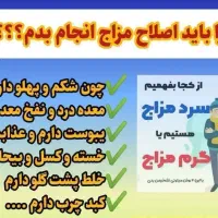 درمان کبد چرب وکمر درد وکیست واضافه وزن و...