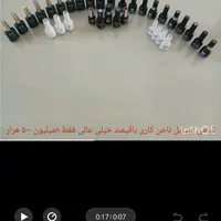وسایل ناخن کاری|آرایشگاه و سالن‌های زیبایی|شیروان (خراسان), |دیوار