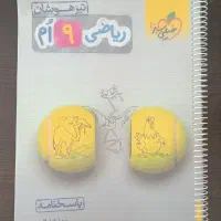کتاب کمک آموزشی|کتاب و مجله آموزشی|شیراز, باغ تخت|دیوار