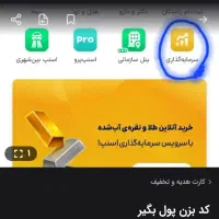 کد بزن پول بگیر