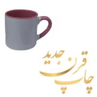 چاپ فنجان سرامیکی رنگی و سفید|ظروف سرو و پذیرایی|مشهد, راهنمایی|دیوار