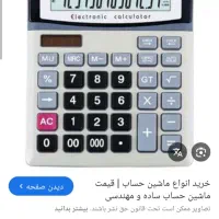 حسبدار پاره وقت کسی نیاز داشت در خدمتم