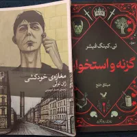 کتاب داستان خارجی