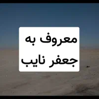 راهنمایی پیدا شدن شخص|فعالیت داوطلبانه|سرخنکلاته, |دیوار