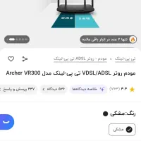 مودم تی پی لینک دو بانده archer vr 300 v۲با ۴آنتن|مودم و تجهیزات شبکه|کرج, باغستان|دیوار