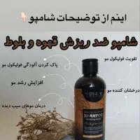 مشاور تخصصی پوست و مو