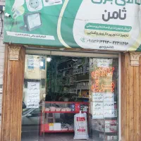 کالای برق ( الکتریکی) امروز جمعه مغازه باز است