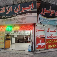 شارژ گاز کولر 700ت|خدمات موتور و ماشین|مشهد, ایثارگران|دیوار