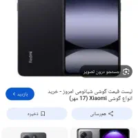 گوشی گم کردم