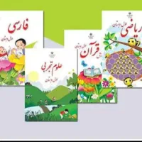 تدریس خصوصی ریاضی پنجم ابتدایی