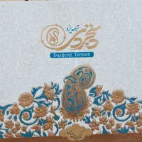 رومیزی ترمه دستجردی طرح کبریا اصل