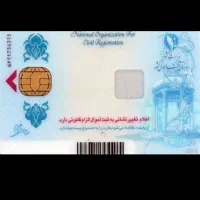 کارت ملی گم کردم