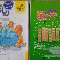 کتاب های کنکور تجربی زیست،شیمی،ریاضی،فیزیک|کتاب و مجله آموزشی|قم, امامزاده ابراهیم|دیوار
