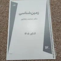 کتاب یازدهم خیلی سبز
