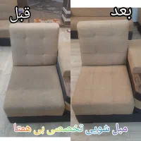 * مبل شویی بی همتا * تخفیف ویژه|خدمات نظافت|سمنان, |دیوار