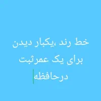 خط سیمکارت همراه اول رند بیلبوردی