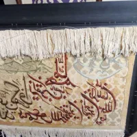 تابلو فرش دستباف نفیس وان یکاد|تابلو فرش|تهران, سازمان برنامه جنوبی|دیوار