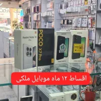 گوشی اقساط تحویل آنی فقط یک فقره چک