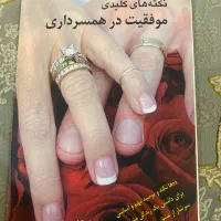 کتاب نو|کتاب و مجله آموزشی|مشهد, الهیه|دیوار