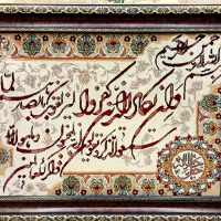 تابلو فرش ماشینی